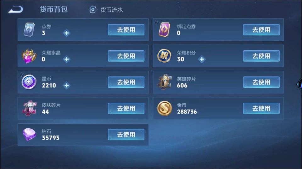 WZQM429773王者荣耀账号详情图13 WZQM429773王者荣耀账号详情图13