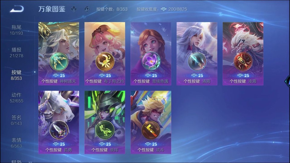 WZQM429773王者荣耀账号详情图14 WZQM429773王者荣耀账号详情图14