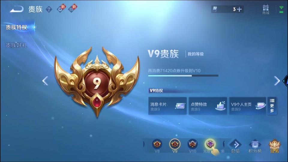 WZQM429773王者荣耀账号详情图5 WZQM429773王者荣耀账号详情图5