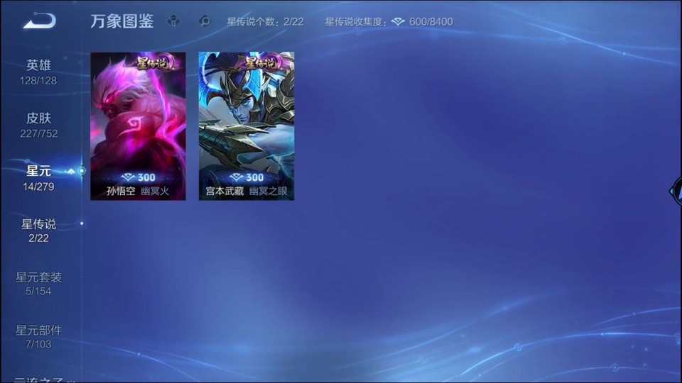 WZQM429773王者荣耀账号详情图6 WZQM429773王者荣耀账号详情图6