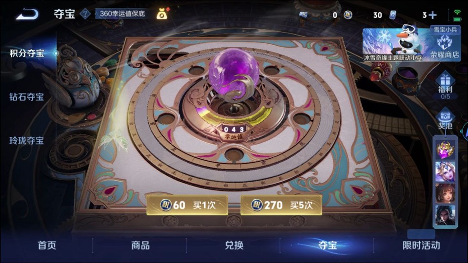 WZQM429773王者荣耀账号详情图7 WZQM429773王者荣耀账号详情图7