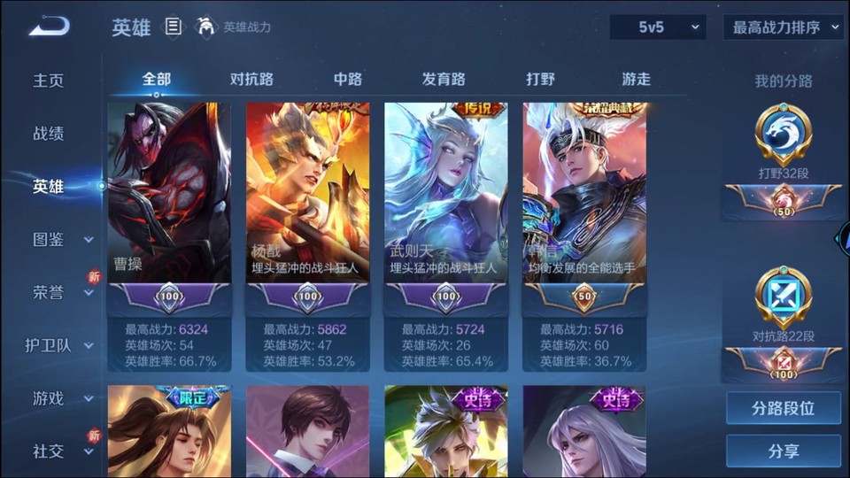 WZQM429773王者荣耀账号详情图9 WZQM429773王者荣耀账号详情图9