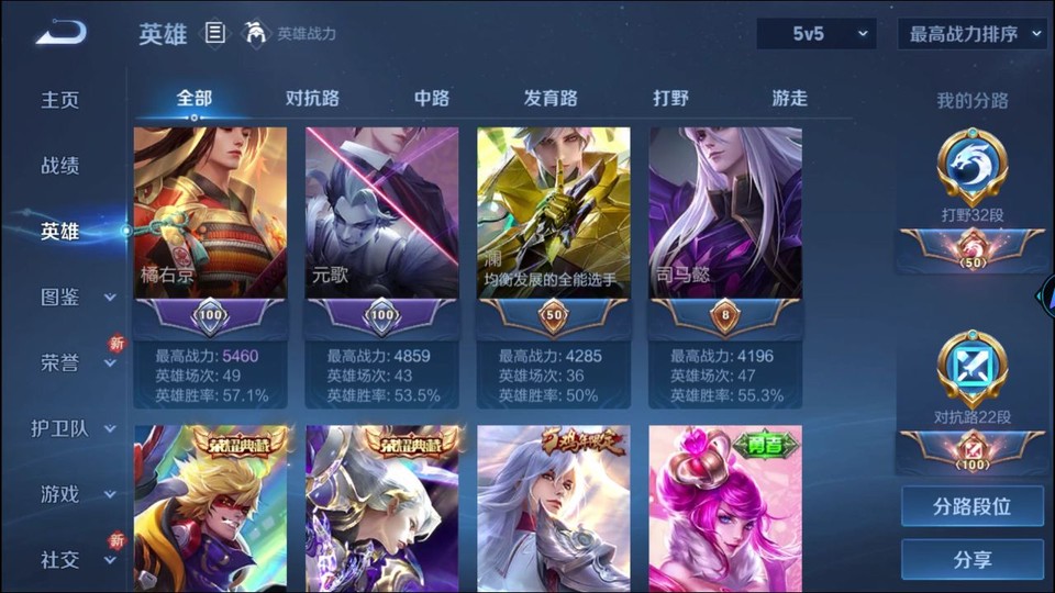 WZQM429773王者荣耀账号详情图10 WZQM429773王者荣耀账号详情图10