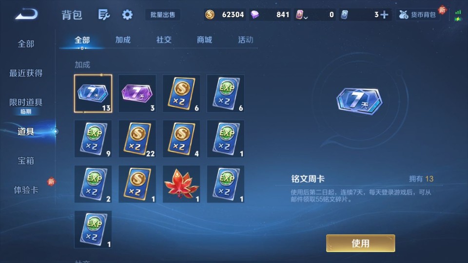 WZQM429760王者荣耀账号详情图12