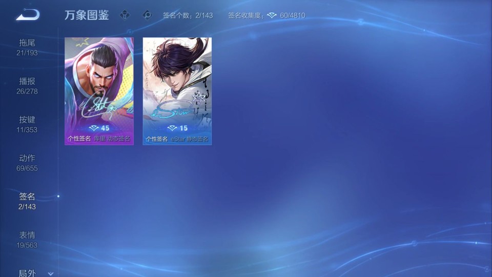 WZQM429760王者荣耀账号详情图15