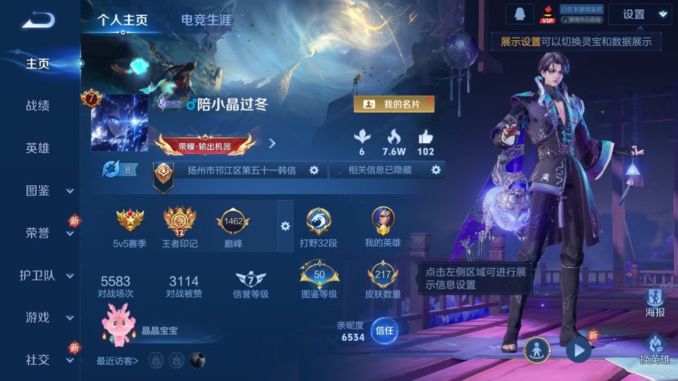 WZQM429760王者荣耀账号详情图2