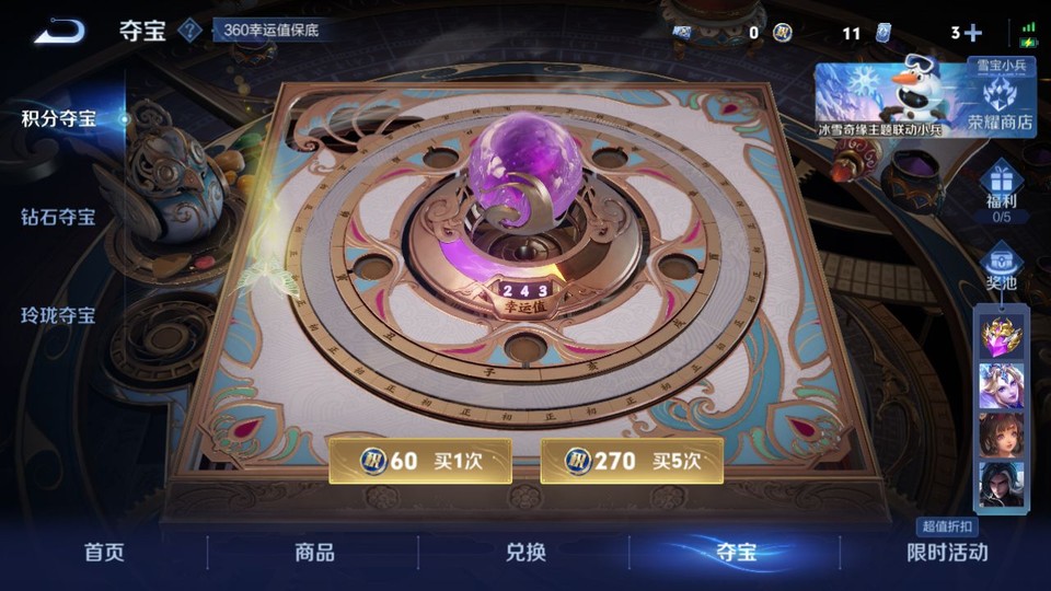 WZQM429760王者荣耀账号详情图7