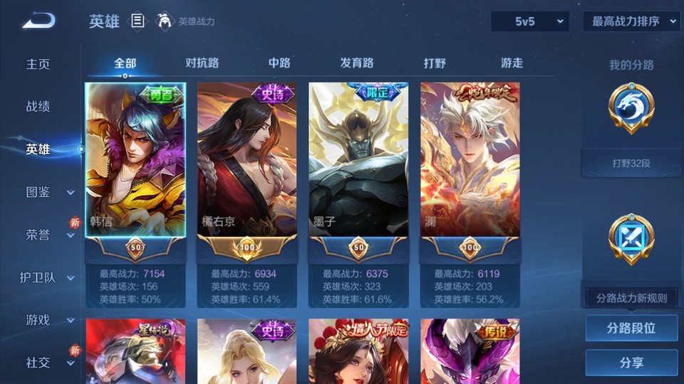 WZQM429760王者荣耀账号详情图8