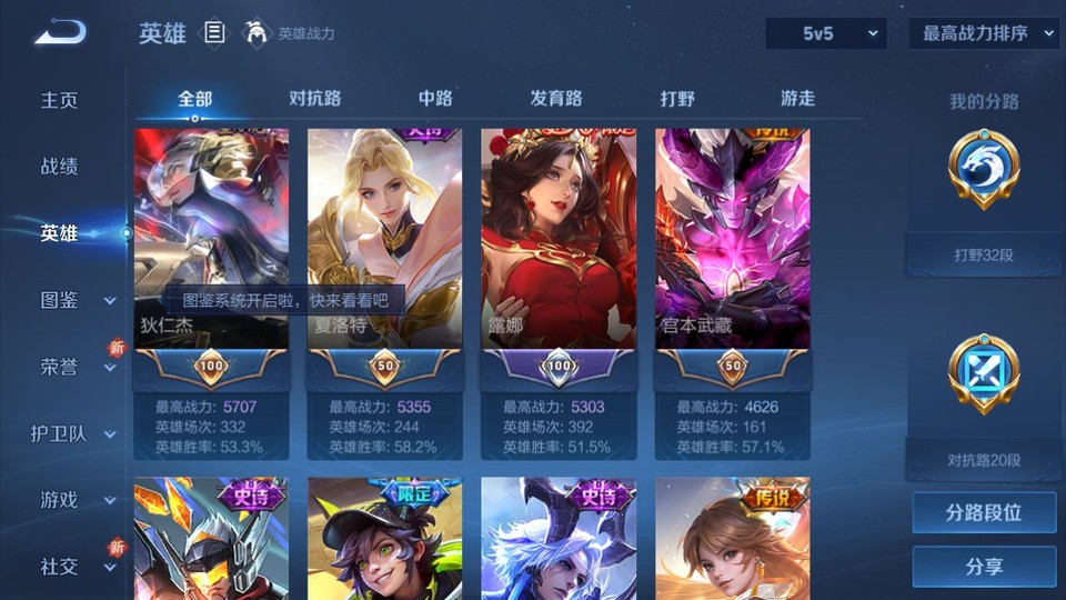 WZQM429760王者荣耀账号详情图9