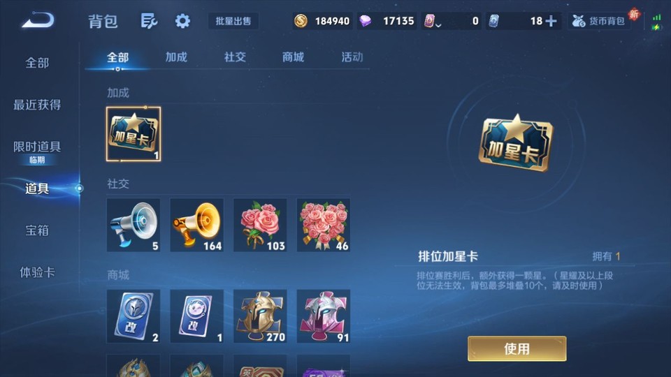 WZQM429755王者荣耀账号详情图12