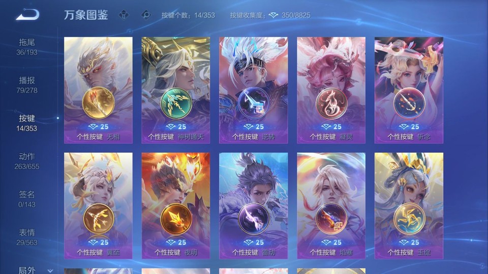 WZQM429755王者荣耀账号详情图14