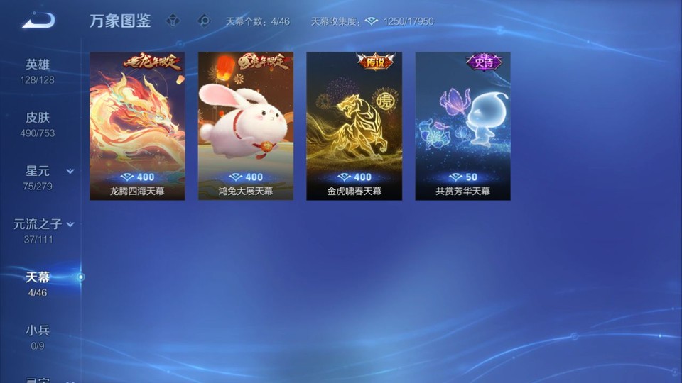 WZQM429755王者荣耀账号详情图15