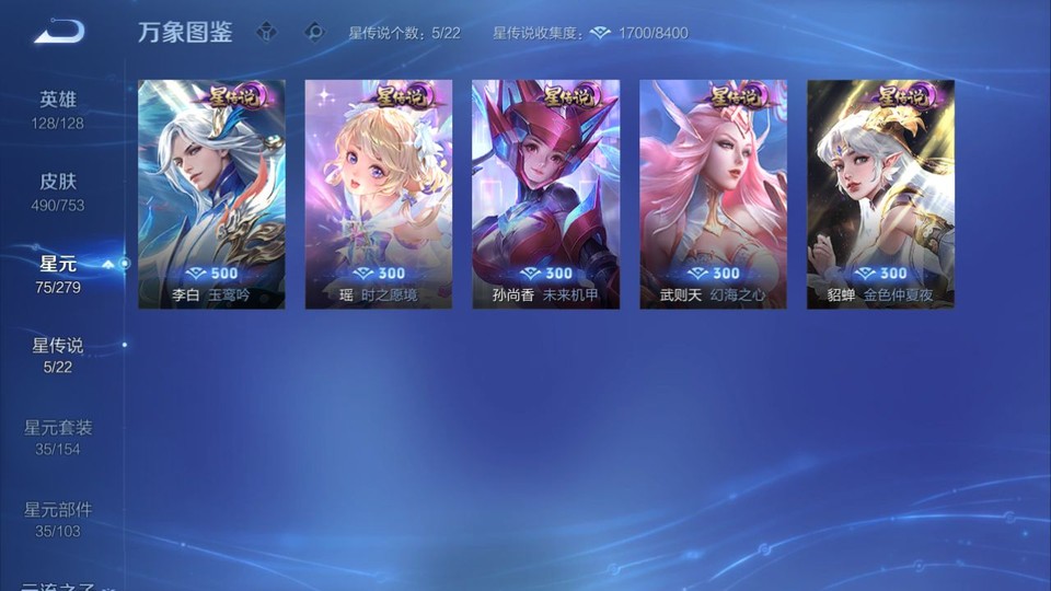 WZQM429755王者荣耀账号详情图6