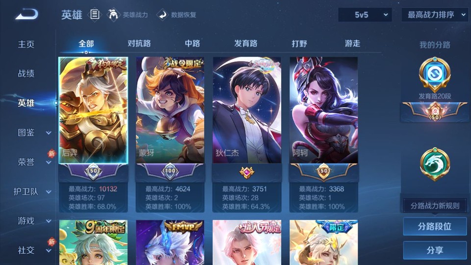 WZQM429755王者荣耀账号详情图8