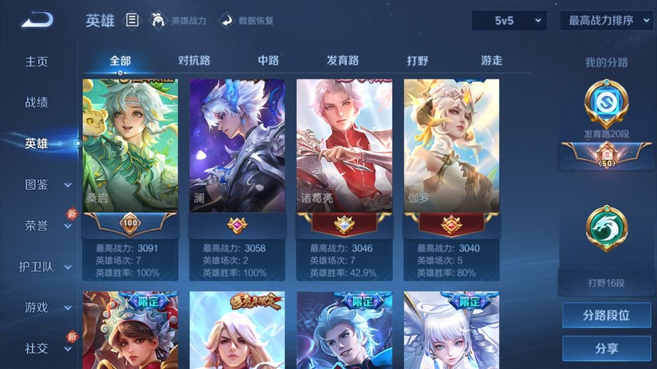 WZQM429755王者荣耀账号详情图9