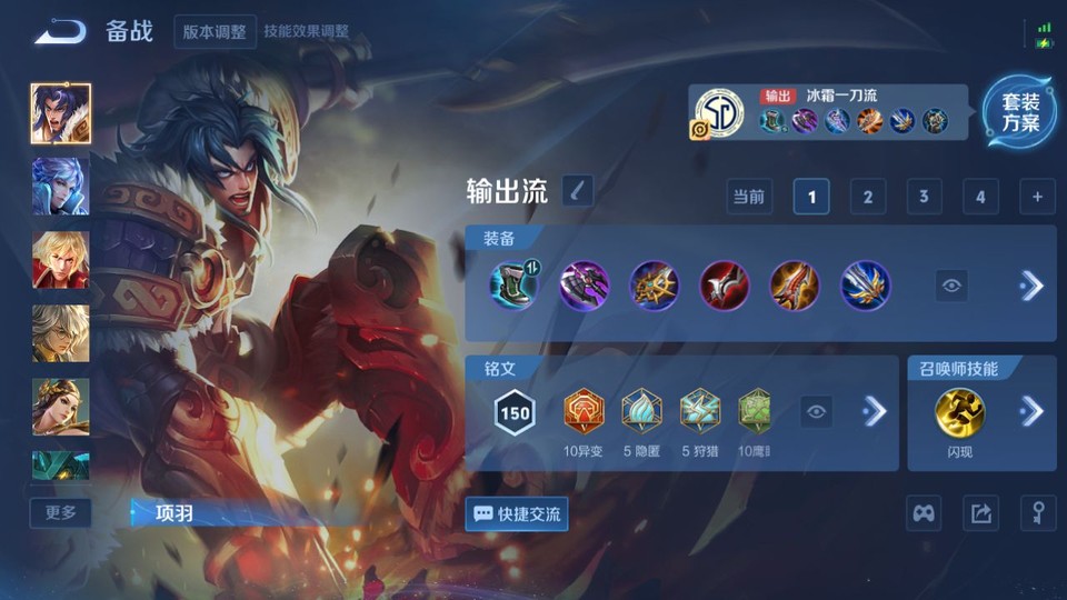 WZQM429747王者荣耀账号详情图11