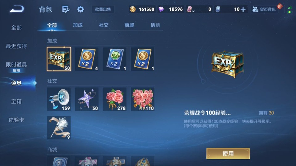 WZQM429747王者荣耀账号详情图12