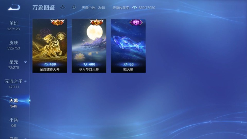 WZQM429747王者荣耀账号详情图15