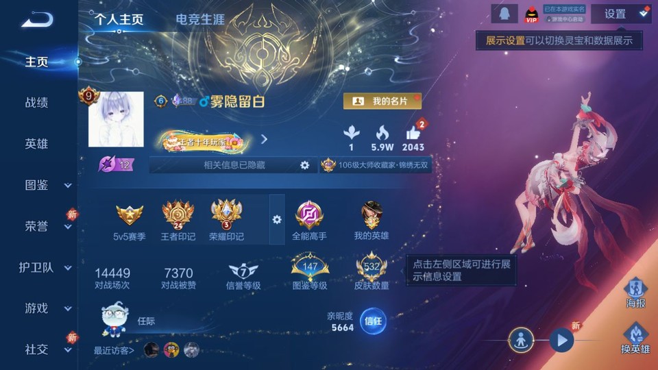 WZQM429747王者荣耀账号详情图2