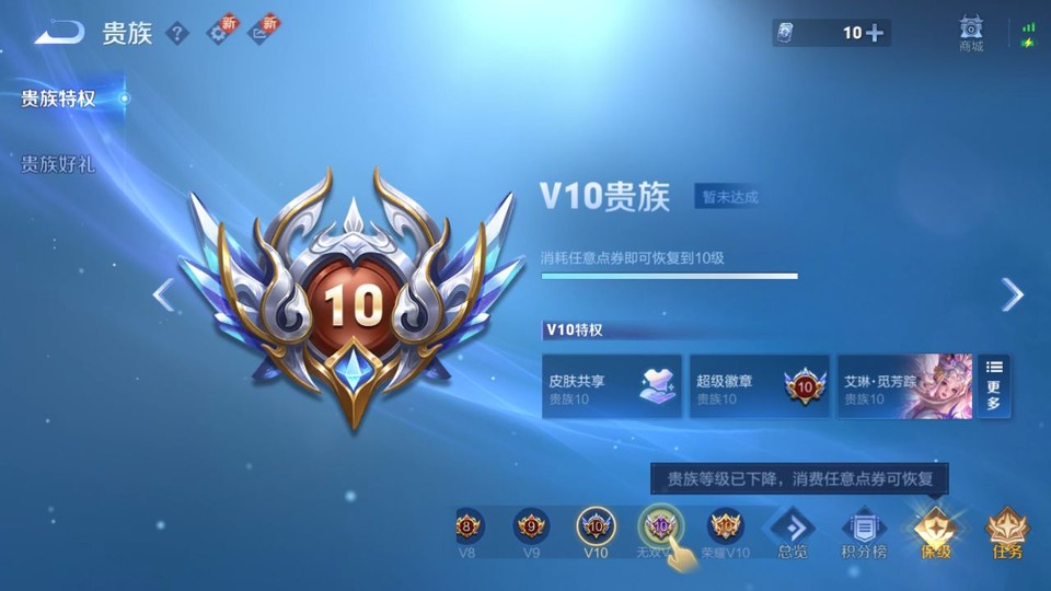 WZQM429747王者荣耀账号详情图5