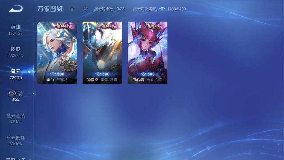 WZQM429747王者荣耀账号详情图6