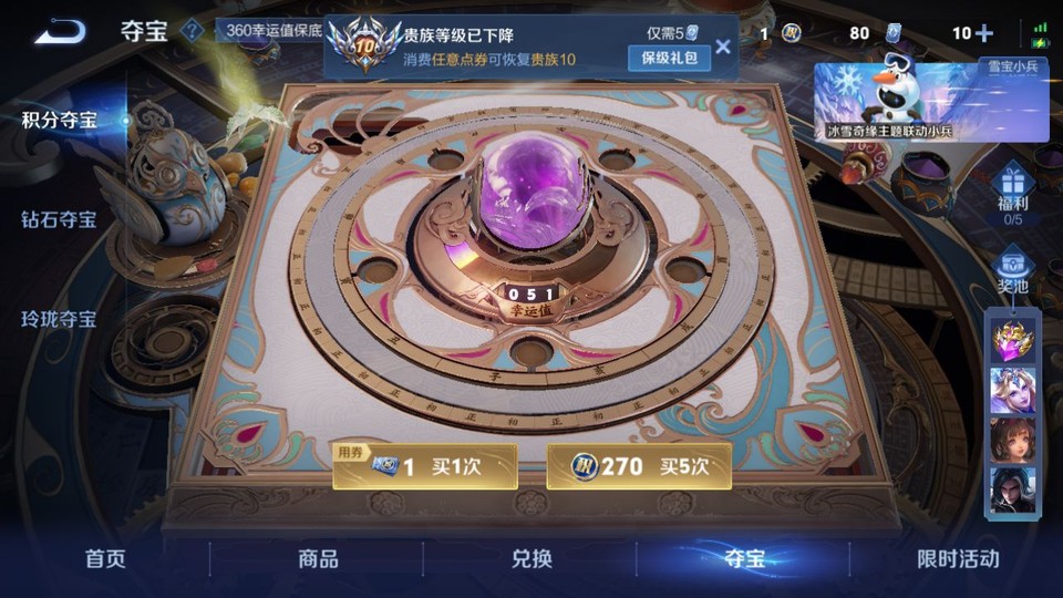 WZQM429747王者荣耀账号详情图7