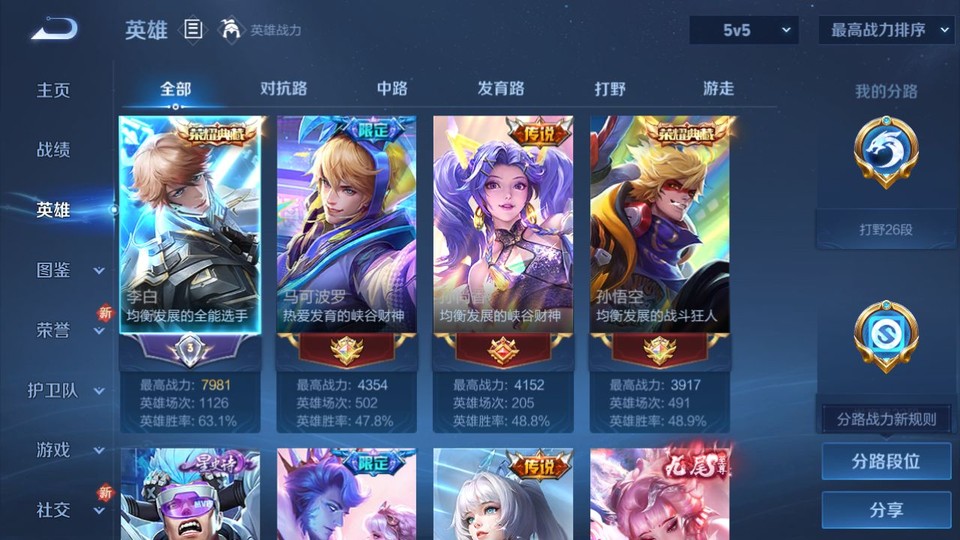 WZQM429747王者荣耀账号详情图8