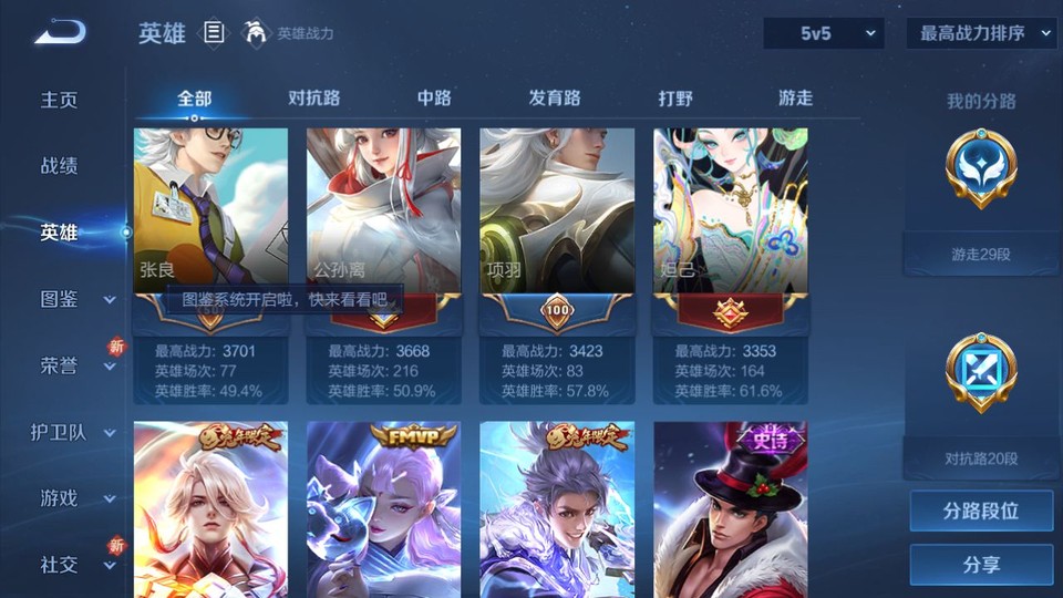 WZQM429745王者荣耀账号详情图11