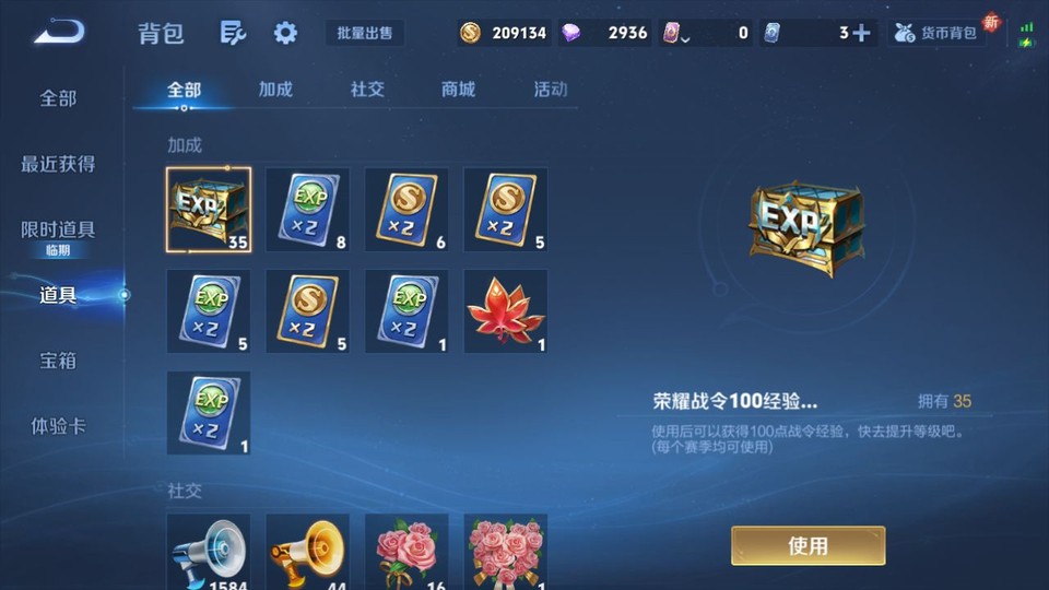 WZQM429745王者荣耀账号详情图13