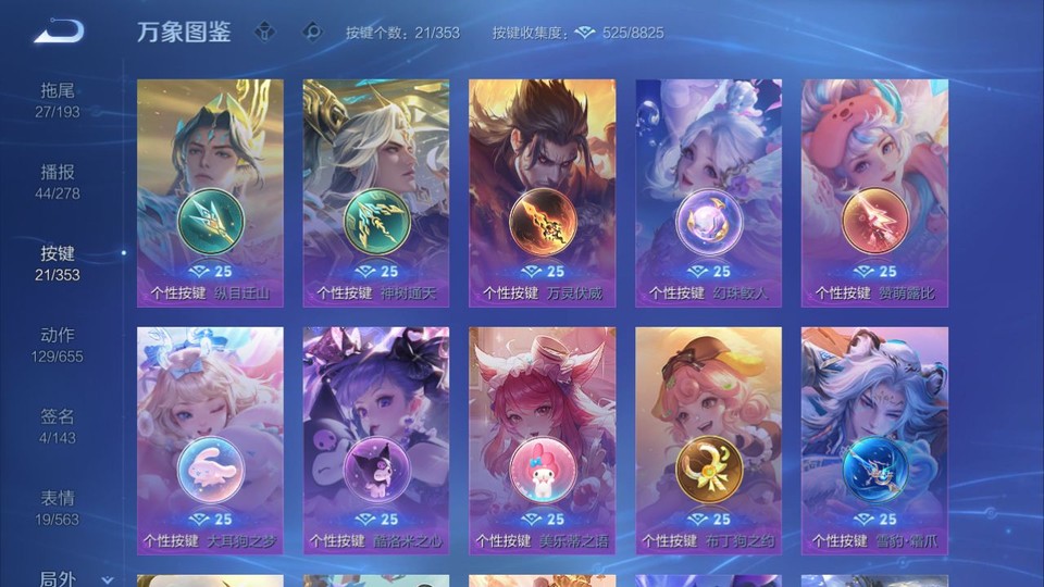 WZQM429745王者荣耀账号详情图15