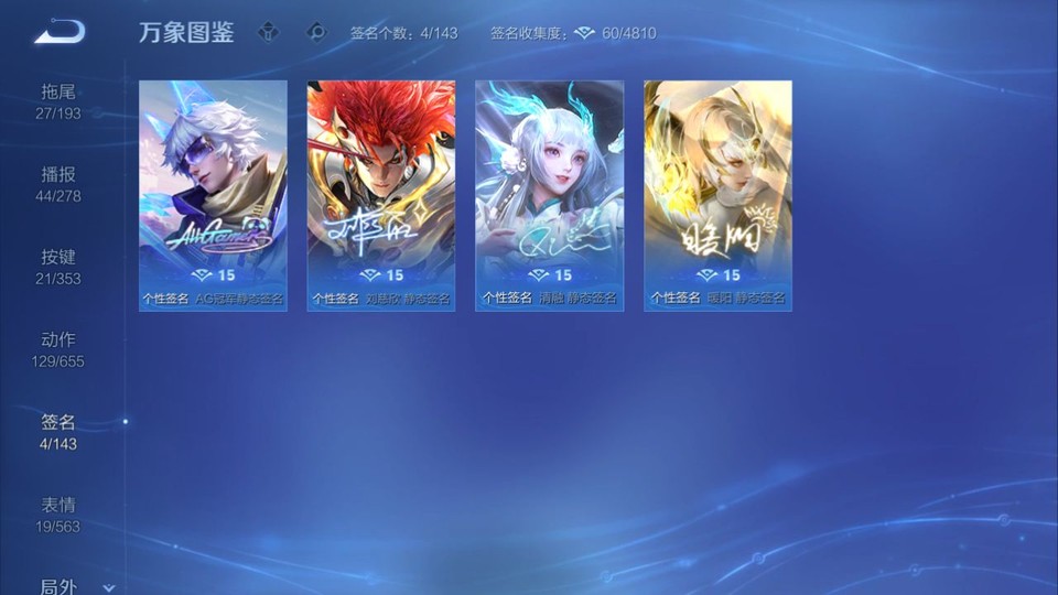 WZQM429745王者荣耀账号详情图16