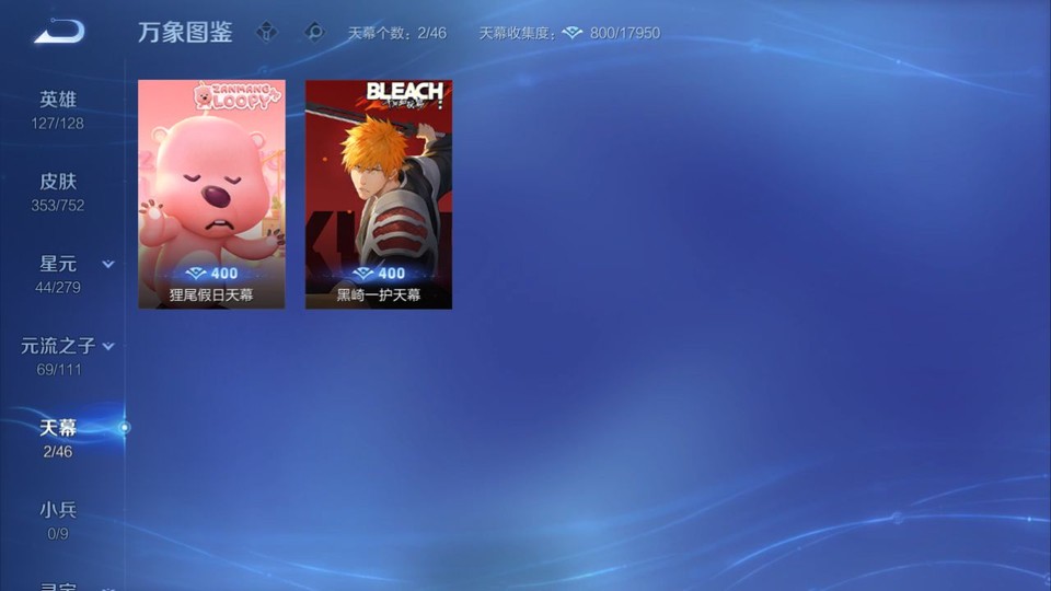 WZQM429745王者荣耀账号详情图17