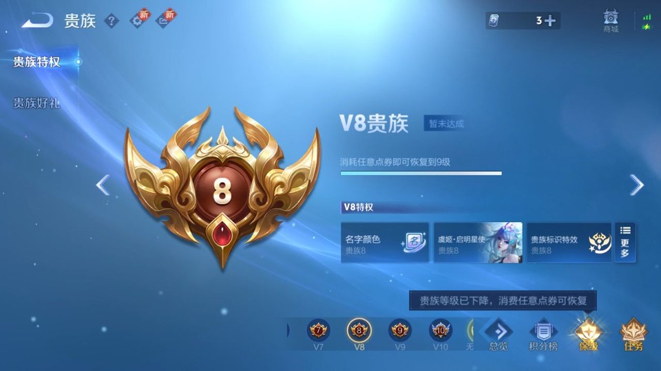 WZQM429745王者荣耀账号详情图5