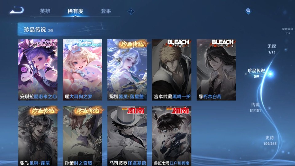 WZQM429745王者荣耀账号详情图6