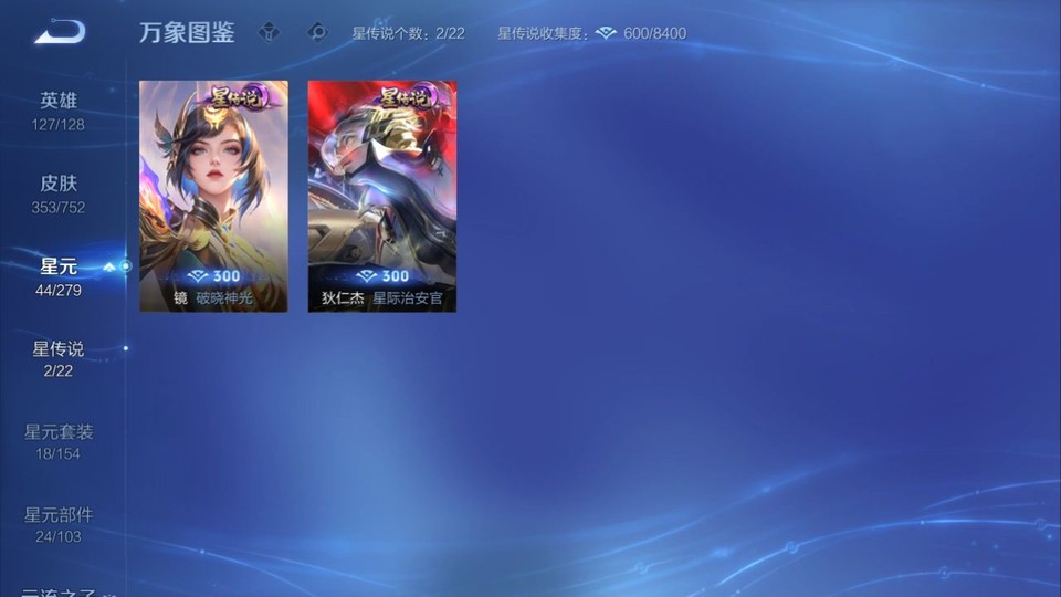 WZQM429745王者荣耀账号详情图7