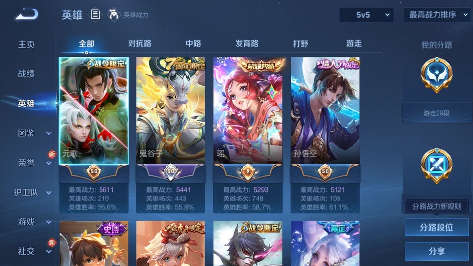 WZQM429745王者荣耀账号详情图9