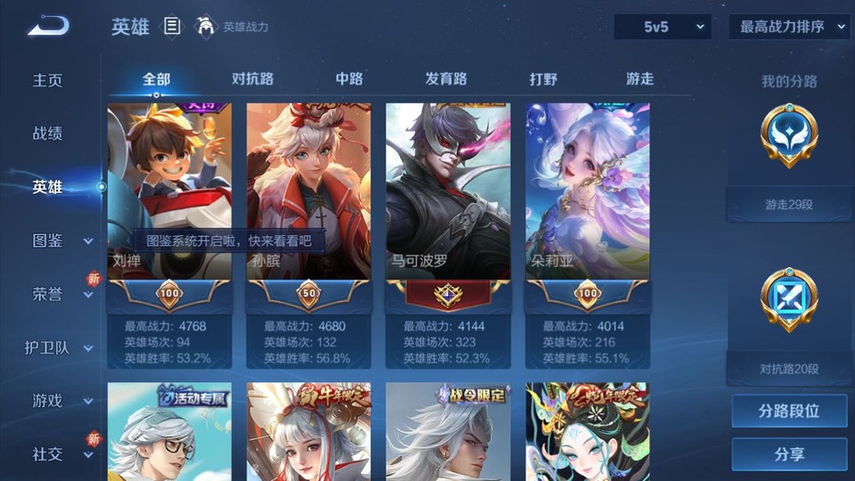 WZQM429745王者荣耀账号详情图10