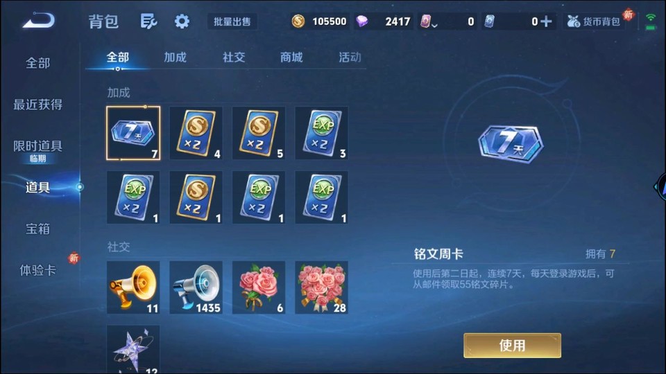 WZQM429739王者荣耀账号详情图11