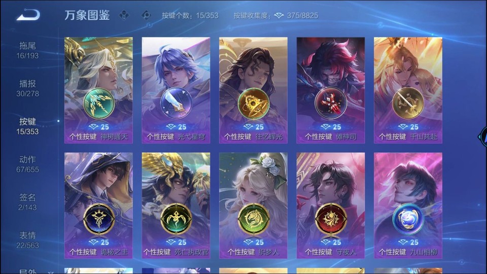 WZQM429739王者荣耀账号详情图13