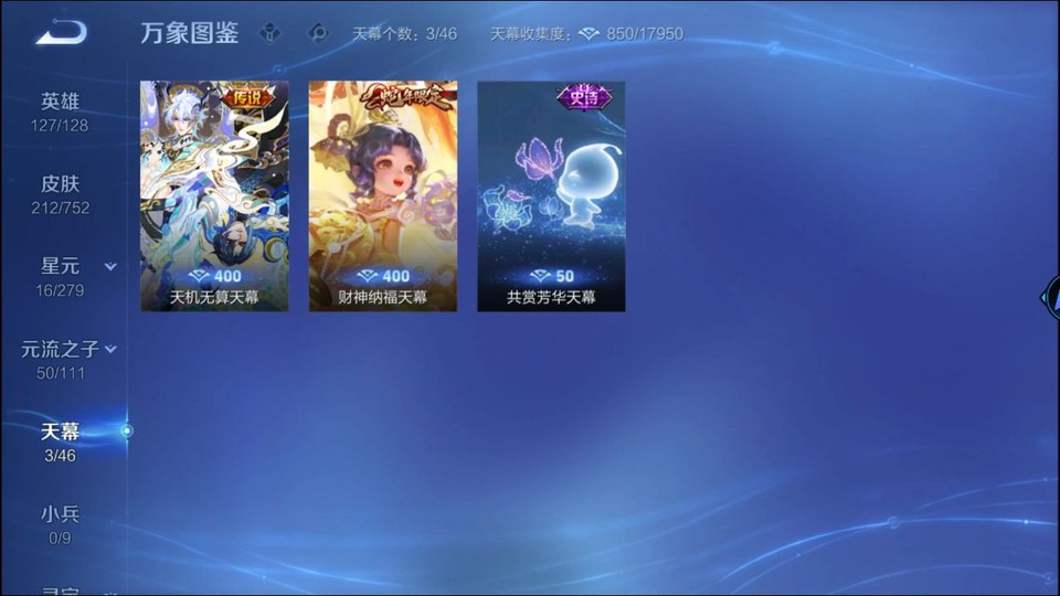 WZQM429739王者荣耀账号详情图15