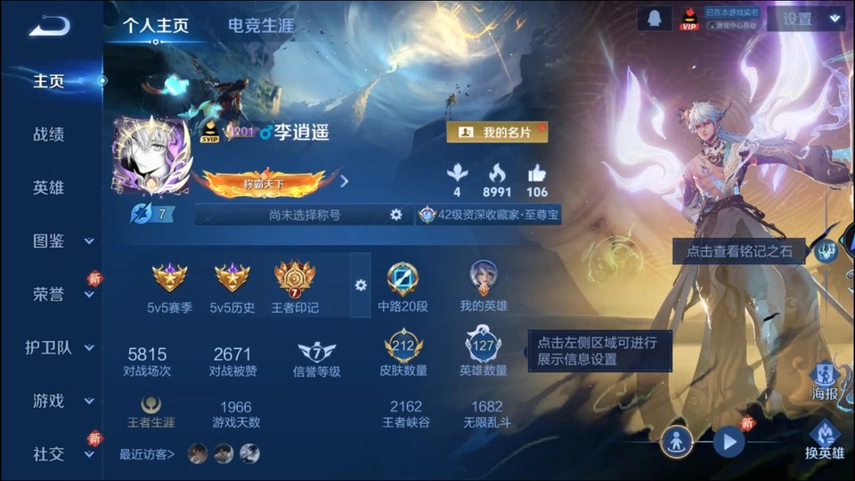 WZQM429739王者荣耀账号详情图2