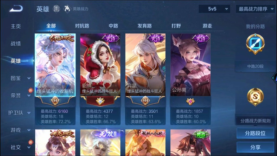 WZQM429739王者荣耀账号详情图7