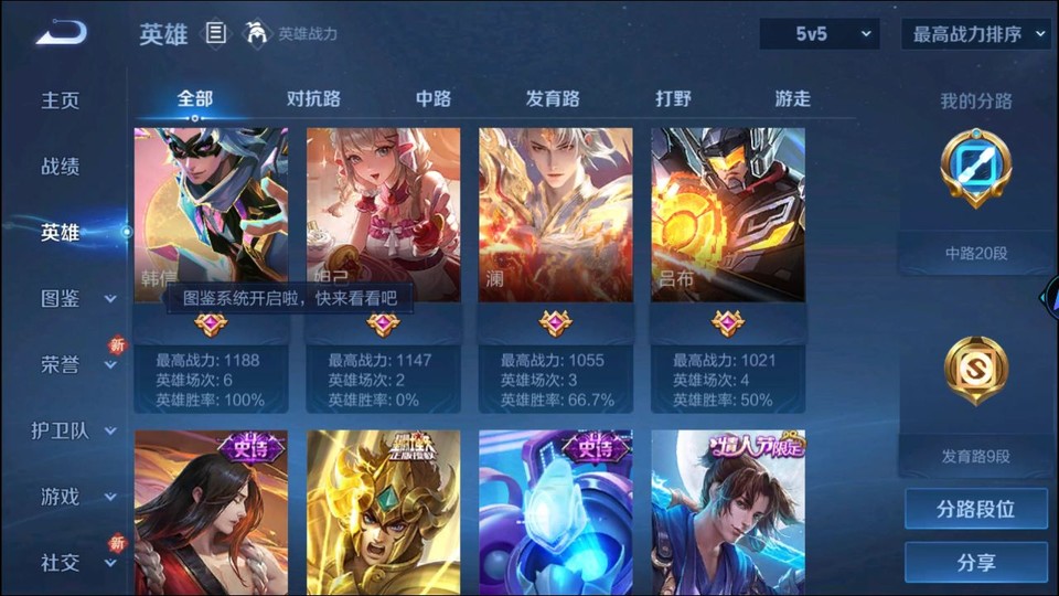 WZQM429739王者荣耀账号详情图9