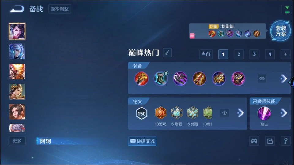 WZQM429729王者荣耀账号详情图11