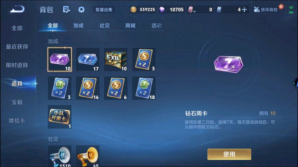 WZQM429729王者荣耀账号详情图12