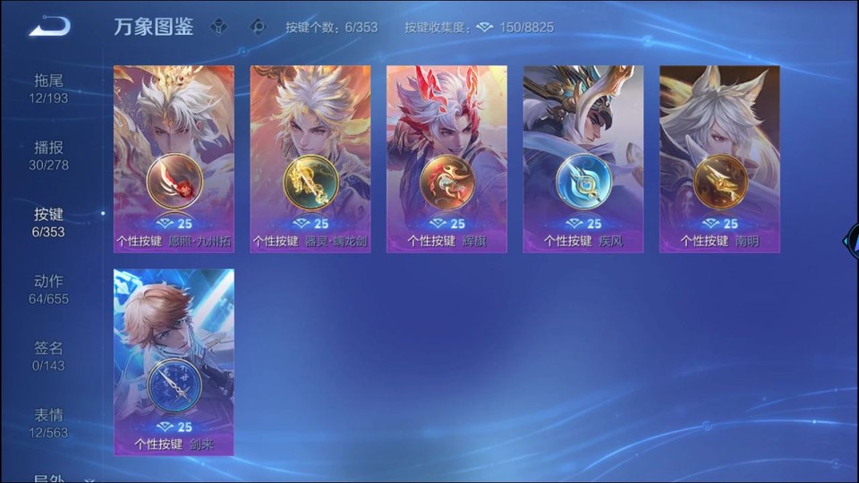 WZQM429729王者荣耀账号详情图14