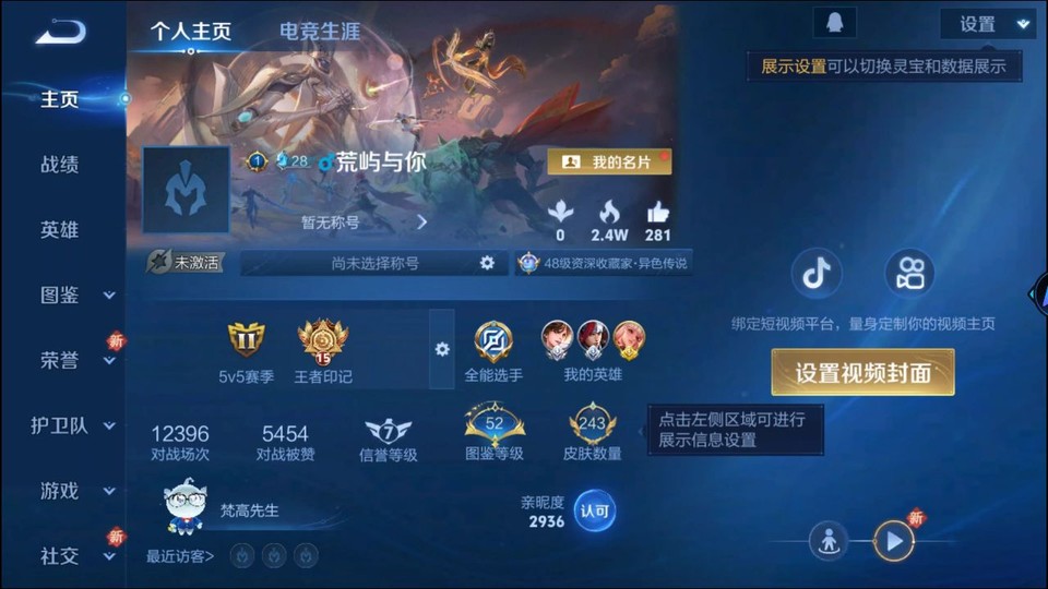 WZQM429729王者荣耀账号详情图2