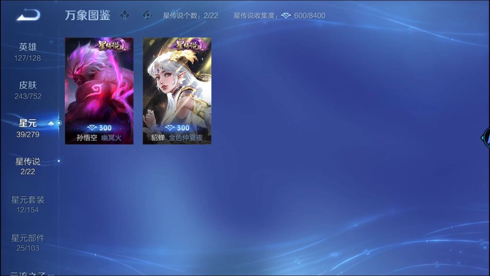 WZQM429729王者荣耀账号详情图6