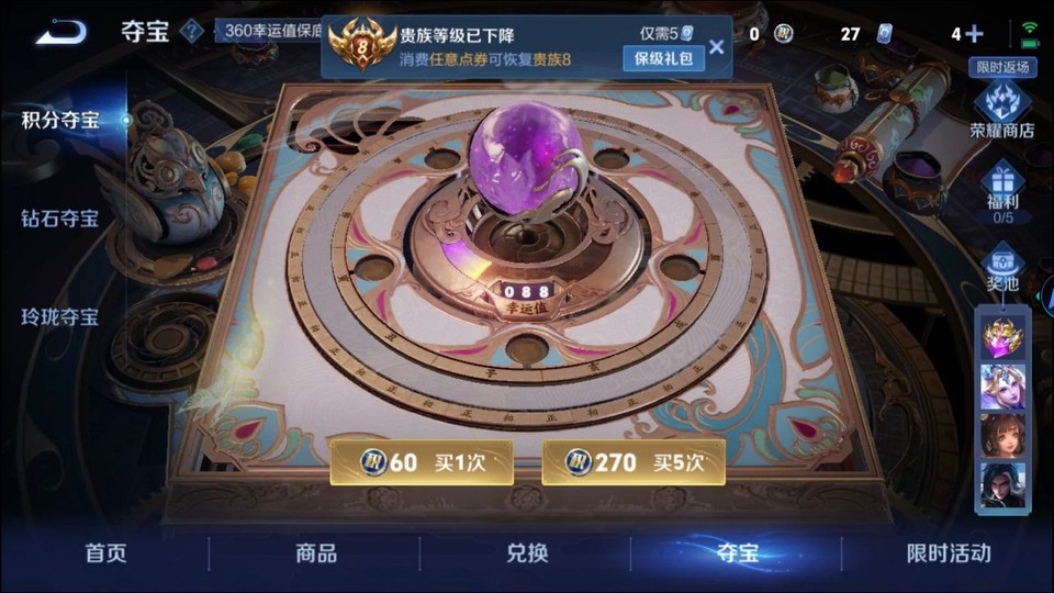 WZQM429729王者荣耀账号详情图7