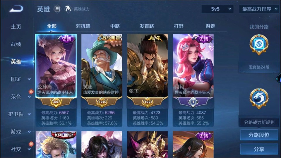 WZQM429729王者荣耀账号详情图8